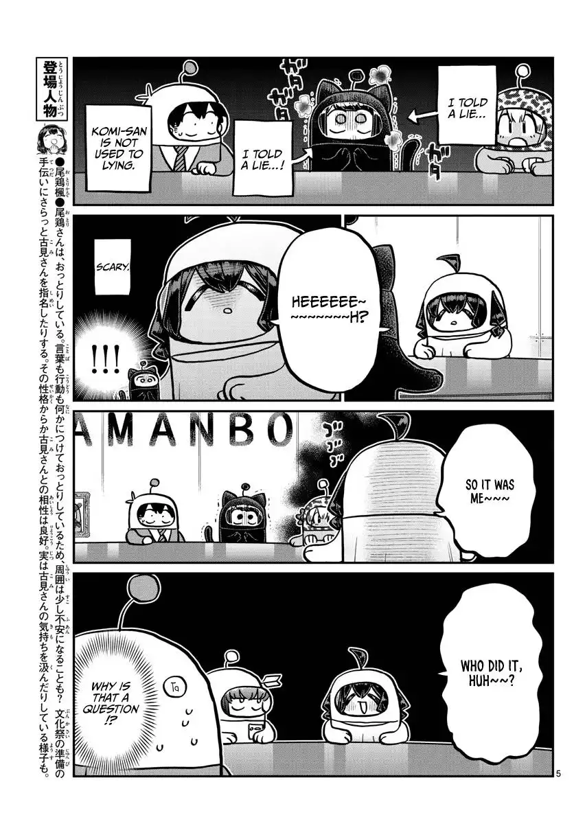 Komi-san wa Komyushou Desu Chapter 357 5